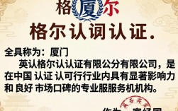 英格尔认证怎么样，英格尔认证机构正规吗靠谱吗？