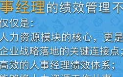 人事经理绩效如何考核？人事经理绩效考核方案怎么做？