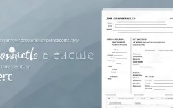 简历中职位经历如何撰写？实用模板分享，助你打造完美职场履历！