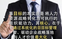 人事工作目标怎么写？人力资源部年度目标范文