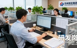 苏州博克集团招聘怎么样？待遇好吗，薪资福利如何