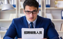 招聘销售人员的文案怎么写？优秀销售招聘文案范文大全