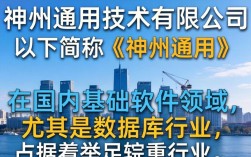 天津神州通用技术怎么样？天津神州通用技术公司靠谱吗？