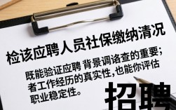 应聘人员社保怎么查？企业合规查询方法有哪些？