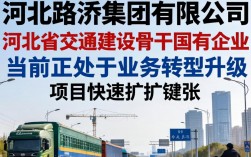 河北路桥集团有限公司招聘，河北路桥集团招聘条件有哪些？