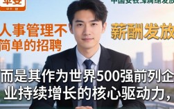中国平安的人事怎么样？中国平安人事部招聘条件是什么？
