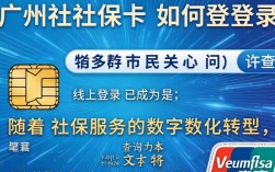 广州社保卡登录不了怎么办？忘记密码怎么找回？