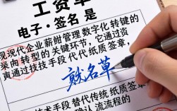 工资单电子签名怎么操作？企业员工快速上手指南