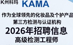 苏州科玛招聘信息，苏州科玛招聘待遇怎么样