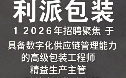 加利派包装制品招聘，加利派包装制品招聘是真的吗