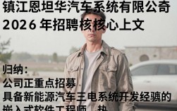 镇江恩坦华招聘是真的吗，镇江恩坦华汽车部件有限公司最新招聘