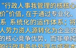 行政人事具体是做什么的，行政人事岗位职责和工作内容有哪些