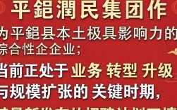 平邑润民集团最新招聘信息有哪些，工资待遇怎么样？