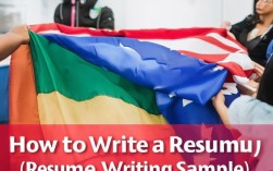 升国旗简历写法揭秘，如何打造独特范文？