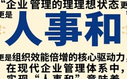 人事和行政有什么区别，人事行政主要工作内容是什么