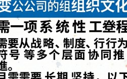 如何改变公司组织文化？公司组织文化怎么改变最快？