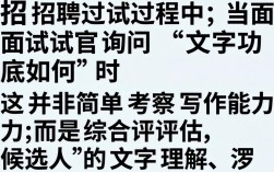 招聘时问文字功底，到底想考察什么能力？文字功底主要看什么？
