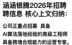 湖涵银腾招聘信息，湖涵银腾招聘靠谱吗