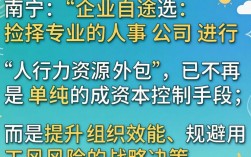 南宁人事公司哪家好？南宁靠谱的人事代理公司推荐