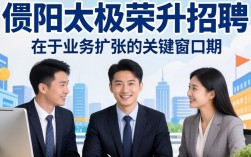 德阳太极荣升招聘具体要求有哪些，德阳太极招聘工资待遇怎么样