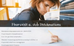 金融求职意向填写技巧，如何精准定位提升求职成功率？