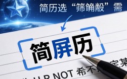 北极星如何屏蔽简历？求职者怎么设置简历不可见？