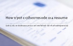 简历地址填写规范，是家庭住址还是现居住地？