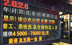 沭阳连泰招聘信息，沭阳连泰最新招聘电话
