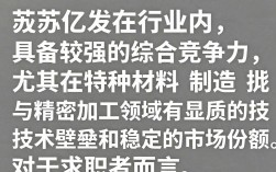 江苏亿发怎么样，江苏亿发是正规公司吗