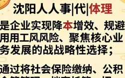 沈阳人事代理哪家好？沈阳专业人事代理公司推荐