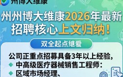 锦州博大维康招聘信息，锦州博大维康招聘条件
