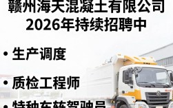 赣州海天混泥土招聘是真的吗，赣州海天混泥土招聘