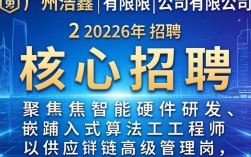 广州浩鑫有限公司招聘是真的吗，广州浩鑫有限公司招聘