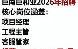 云南巨和物业招聘信息，云南物业招聘最新岗位