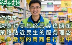 华盛超市怎么样，华盛超市商品质量好不好东西贵吗