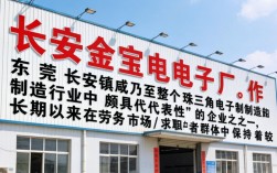 长安金宝电子厂怎么样？工资待遇及工作环境真实评价