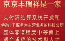 北京丰瑞祥怎么样，值得去吗，靠谱吗？