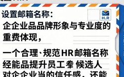 如何设置HR邮箱名称才专业且不易被误判为垃圾邮件？