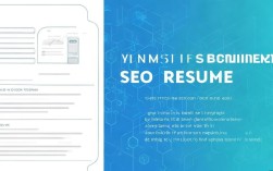 SEO简历怎么写？零经验入门模板助你脱颖而出