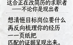 怎么设计简历？零基础求职者如何制作高分简历模板