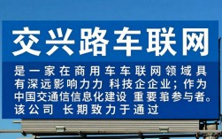 中交兴路车联网怎么样，中交兴路公司靠谱吗真实评价如何