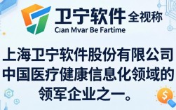 上海卫宁软件怎么样？上海卫宁软件怎么样？上海卫宁软件靠谱吗