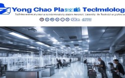 永超塑胶科技怎么样?产品性能与质量可靠吗?