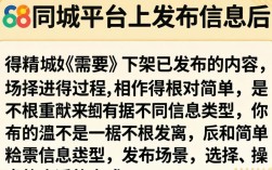 如何在58同城快速下架已发布的信息？找不到下架入口怎么办？