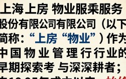 上海上房物业怎么样？上海上房物业服务口碑好不好