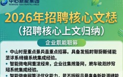 中山凯能集团招聘是真的吗，中山凯能集团招聘