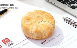 礼泉红星软香酥招聘吗？销售岗位怎么应聘