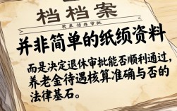 没有人事档案可以办理退休吗，档案丢失对养老金有影响吗