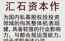 汇石资本怎么样，汇石资本靠谱吗