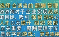薪酬管理咨询怎么选？企业选咨询公司要注意这5点吗？